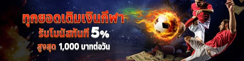 huay24hr โปรโมชั่น
