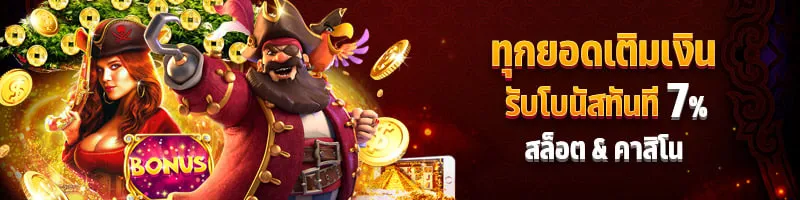 huay24hr โปรโมชั่น